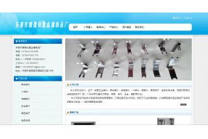 東莞市塘廈創意金屬制品廠